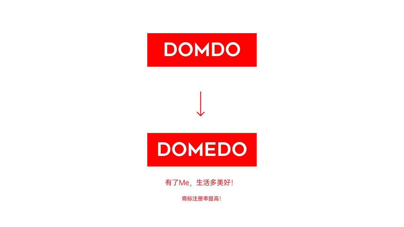 多美多猜貨提案設(shè)計-14.jpg