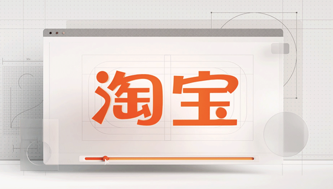 淘寶品牌標志設計.png